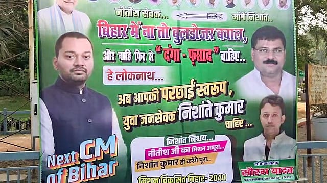 New CM Likely on April 15 as Nitish Kumar Prepares for Final Cabinet Session