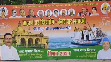 "Brahmins will show way, Kevats will ferry us across": SP Chief Akhilesh Yadav escalates poster war with new social engineering pitch ahead of UP Assembly polls