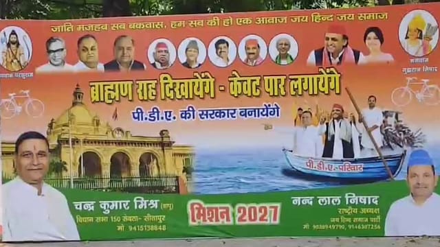 "Brahmins will show way, Kevats will ferry us across": SP Chief Akhilesh Yadav escalates poster war with new social engineering pitch ahead of UP Assembly polls "Brahmins will show way, Kevats will ferry us across": SP Chief Akhilesh Yadav escalates poster war with new social engineering pitch ahead of UP Assembly polls