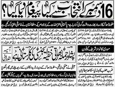 Pakistan’s Urdu Media Blames India For Peshawar Attack