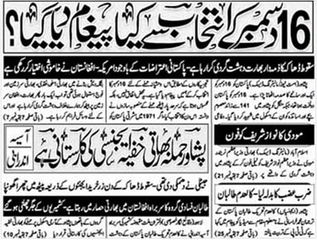 Pakistan’s Urdu Media Blames India For Peshawar Attack