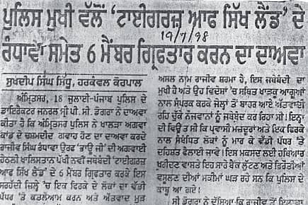 How the Punjab Police Invented a Terror Outfit