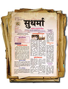 SOS for the Sanskrit Daily