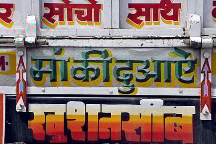 Good Boys Love Their Mothers