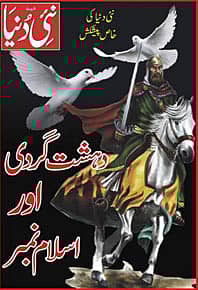 Lies, Duplicity and Deceit in the name of Allah