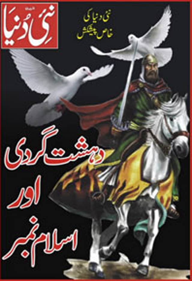 Lies, Duplicity and Deceit in the name of Allah