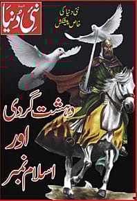 Lies, Duplicity and Deceit in the name of Allah Lies, Duplicity and Deceit in the name of Allah