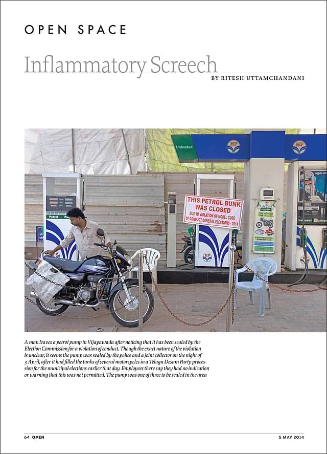 Inflammatory Screech