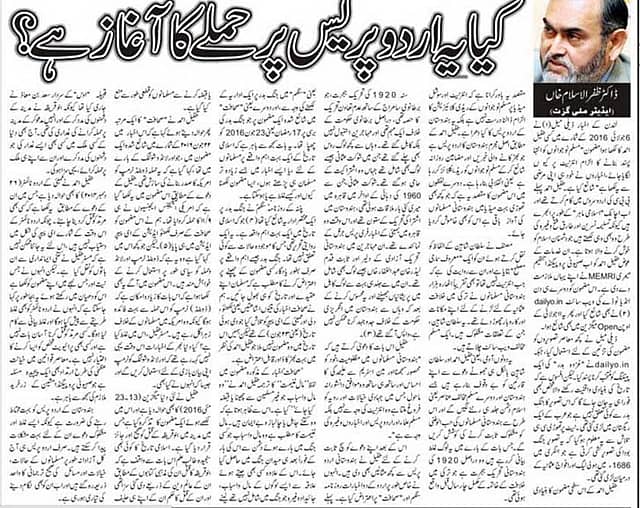 In Response to Zafarul Islam: Islamist Editors are Indeed Radicalising Indian Muslims