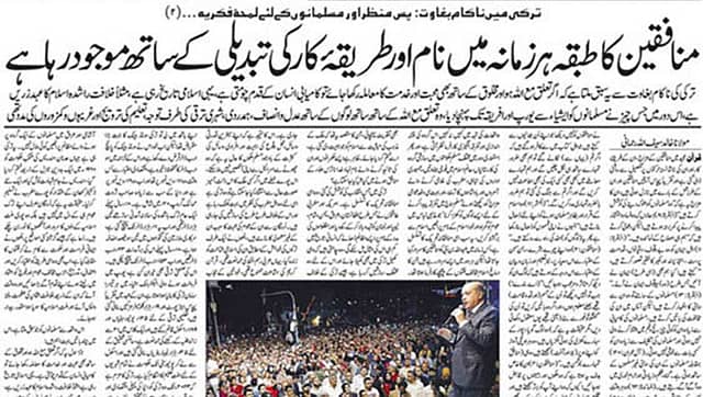 Hypocrites of Islam