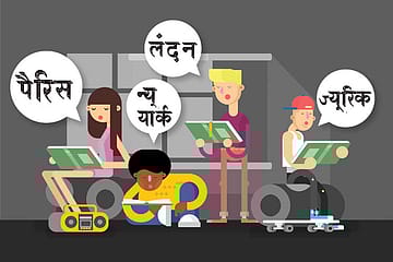 Hindi As a Foreign Language