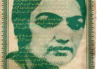 The Anonymity of Greatness