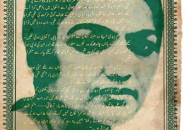 The Anonymity of Greatness