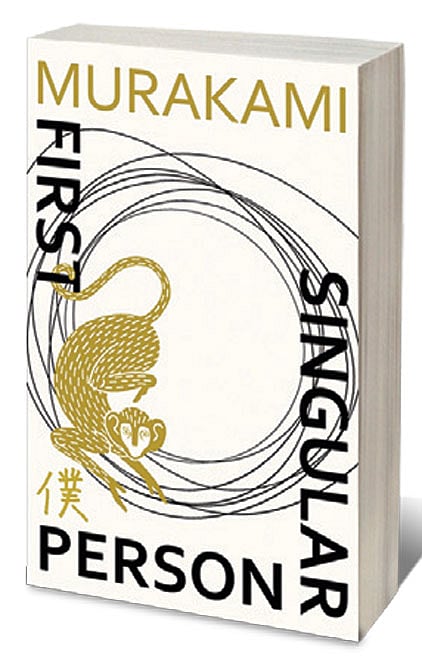 Cover of First Person Singular