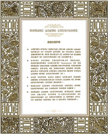 Our Rights in Ol Chiki