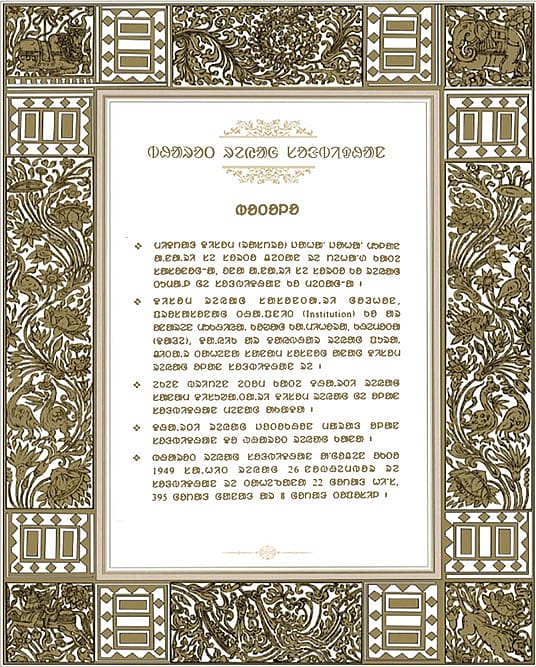 Our Rights in Ol Chiki