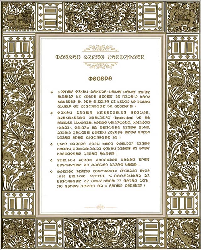 Our Rights in Ol Chiki