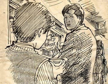 The Game the Sleuth Plays