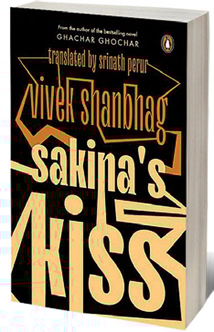 Cover of Sakina’s Kiss