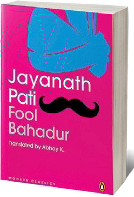 Cover of Fool Bahadur